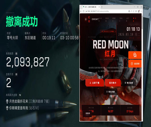 三角洲辅助枪械推荐透视自瞄效果
