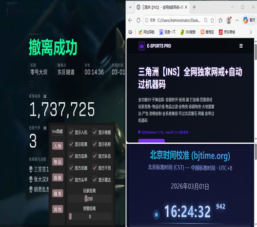 三角洲辅助枪械推荐软件效果